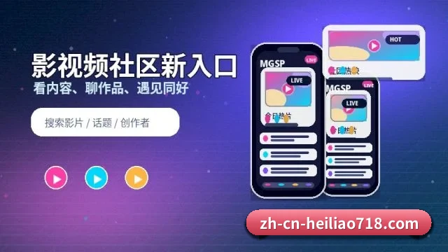 黑料718 APP